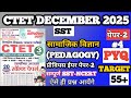 CTET DEC 2025 | CTET SST PAPER-2 | CTET PREVIOUS YEAR QUESTION PAPER |CTET PAPER-2 SOCIAL SCIENCE |