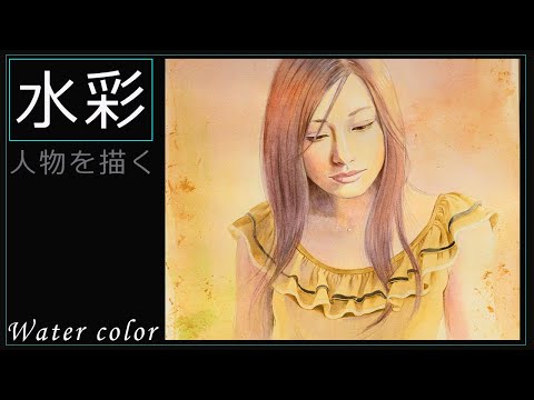 水彩画 人の顔 シルエット288✖️379㍉太子サイズ hqdefault.jpg