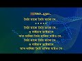 Boitha Maro Karaoke | Papon |Song|Assamese Song karaoke| বৈঠা মাৰো বৈঠা মাৰো | Pratima Pandey Baruah Mp3 Song