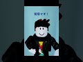 仕事を押し付けてきた上司(続) #shorts #ロブロックス劇場