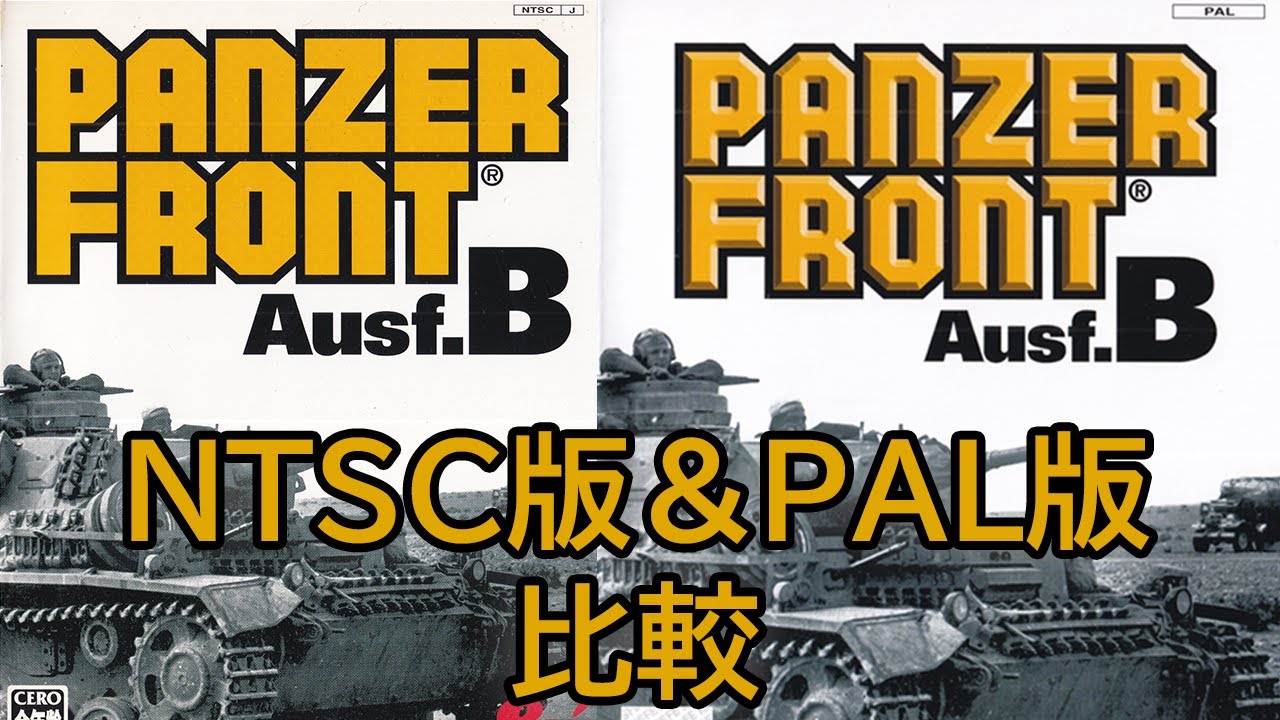 PANZER FRONT Ausf.B cm3dmju