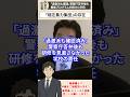 【辺野古転覆事故】「過激派も確認」警察庁答弁後も乗船プログラムを続けた学校【三枝玄太郎】