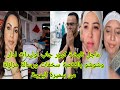عاجل نايضة كبور جاب لوليدات لدار وشوشو بالفقصة سخفات ورسالة مزلزلة من سميرة البهجة تفي 