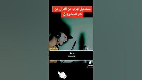 #اسلام_صبحي ـ #تلاوة_خاشعة #ترند