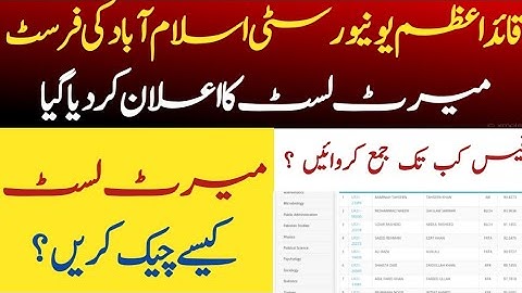 Qau first merit list 2021 announced |How to check Qau first merit list ?