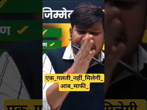 एक_गलती_नहीं_मिलेगी_आब_माफी_🔥🙏🏻_#sanjaysirtalks_#viral_#dishaonlineclassessir_#motivational