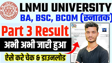 LNMU Part 3 Result 2020-23 | Direct Link B.A,B.Com and B.Sc | LNMU Part 3 Result 2023 | result chek