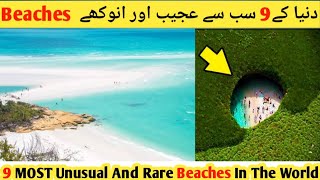 9 Most Unusual And Rare Beaches In The World In Hindi | Urdu