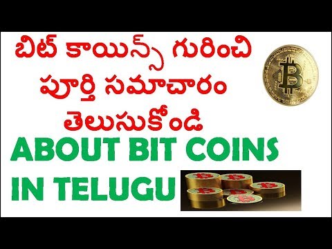 About Bit Coins In Telugu Complete Details About Bit Coins - 