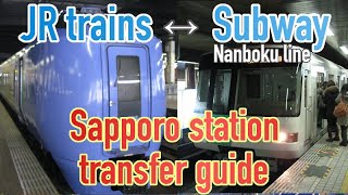 How to change from JR trains to Sapporo subway Nanboku line in Sapporo station