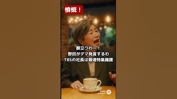 腹立つニュースばかりAll the news that makes me angry#Shorts #おすすめ #笑える #AI #japan #日テレ