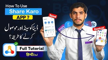 Share Karo App Kaise Use Kare | Share Karo App Istemal Karne Ka Tarika