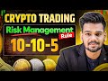 Hidden 10-10-5 Risk Management Formula For Profitable Crypto trading | Learn Crypto Trading