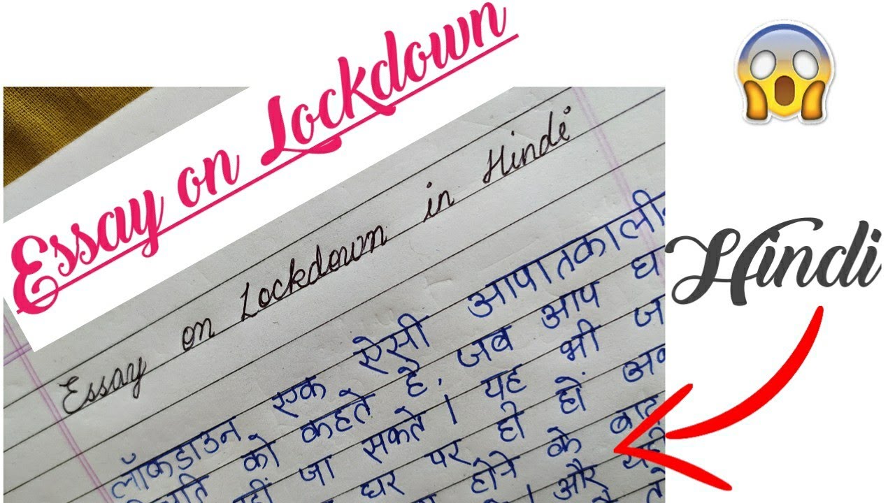 lockdown ka prabhav essay in hindi