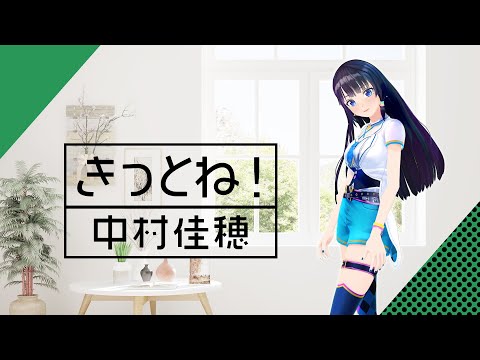 きっとね!／ 中村佳穂　（Covered by 富士葵）【歌ってみた】