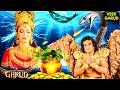 क्या गरुड़ पहुंच पाएंगे क्षीर सागर? | Veer Garud #garudpuran #dharmyoddhagarud