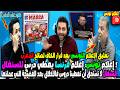 تعليق إعلام تونس بعد قرار الكاف لصالح المغرب المغرب بطل إفريقيا والباقي غير كيبكي ويقلب على أعذار