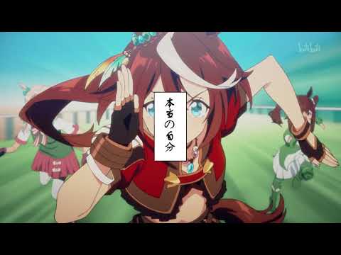 【MADうま娘】トウカイテイオー