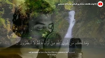 اواخر سورة هود [  ذلك من انباء القرى نقصه عليك ] اسلام صبحي 💔