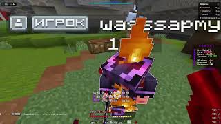 Pvp FunSky | бекаю форму