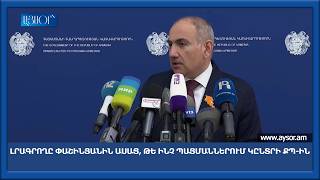 Լրագրողը Փաշինյանին ասաց, թե ինչ պայմաններում կընտրի ՔՊ-ին