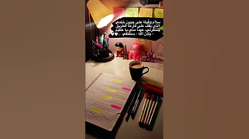 ورا كل نجاح بدون موسيقى ثانوية عامة2025 تحفيز اكسبلور Motivation 
