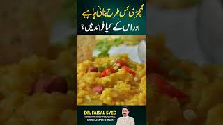 Khichri k Faedy #drfaisalsyed