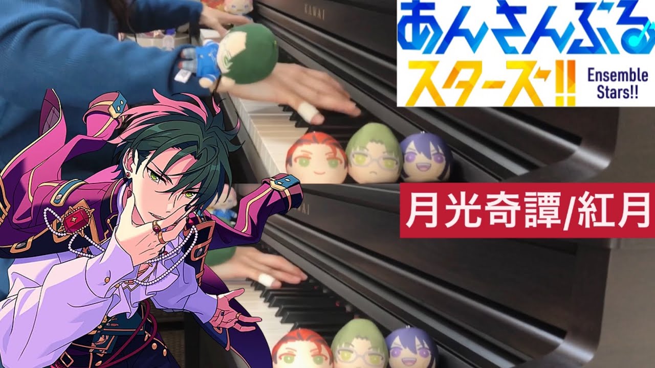 紅 月 ひかり