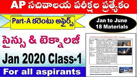 Science & technology Current Affairs Jan 2020 for all Sachivalayam aspirants by SRINIVASMech