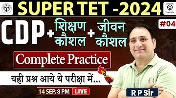 SUPERTET 2024 | CDP & Life Skills Complete Practice #4 | बाल विकास, जीवन कौशल, शिक्षण कौशल | R.P Sir