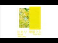 【vietsub/lyrics/rom】ヒカリ (Hikari) - 幾田りら (Ikuta Rira)