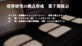 総合博物館ウェルカムモニター 20120424.mp4