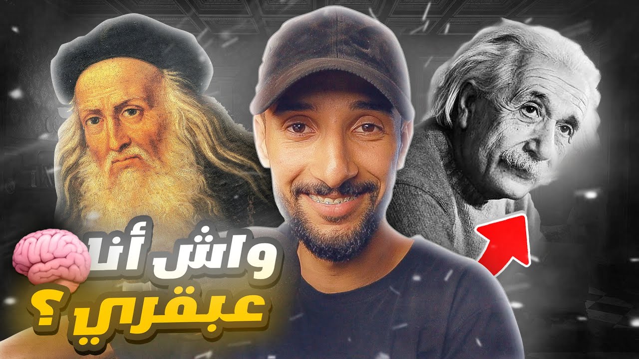 كدير هادشي = نتا عبقري