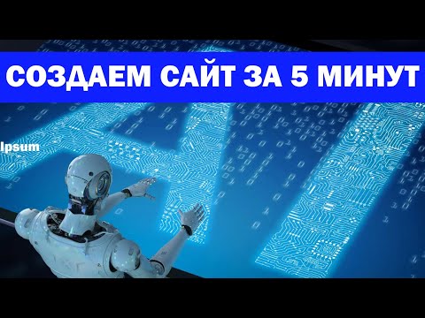 Как за 5