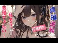 【貞操逆転】同棲彼女が薄着の僕に我慢できなくなってしまい...【女性優位/甘々】