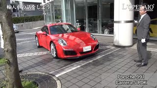 ポルシェ 991 カレラ S PDK 中古車試乗インプレッション Porsche 991 Carrera S PDK