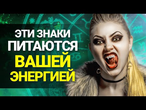 Video: Si Të Identifikoni Një Vampir Energjie