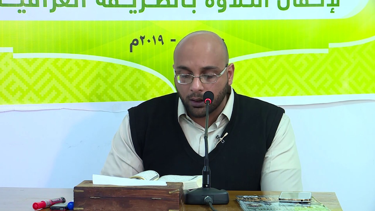 محاضرات في الأنغام القرآنية العراقية || المحاضرة الثالثة عشرة || مقام البيات