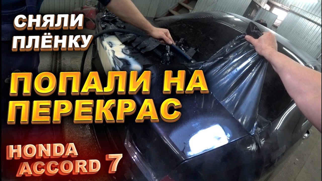 Ремонт фар аккорд 7 Ремонт фар аккорд 7