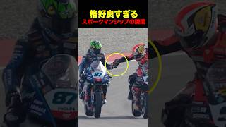 バイクが故障して、ライダーが困ってたら… #shorts