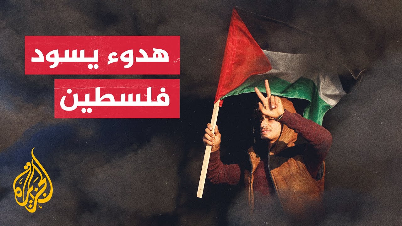 حركة حماس: المقاومة تواصل القيام بواجبها بالدفاع عن الشعب الفلسطيني
 - نشر قبل 3 ساعة