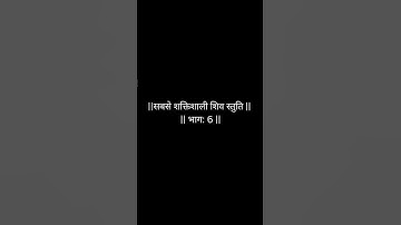 Most powerful shiv stuti 🔱🌿🕉️ __ part 6 __ kid