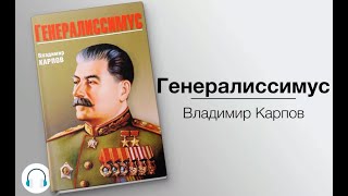 Как Сталин спас Православие. 