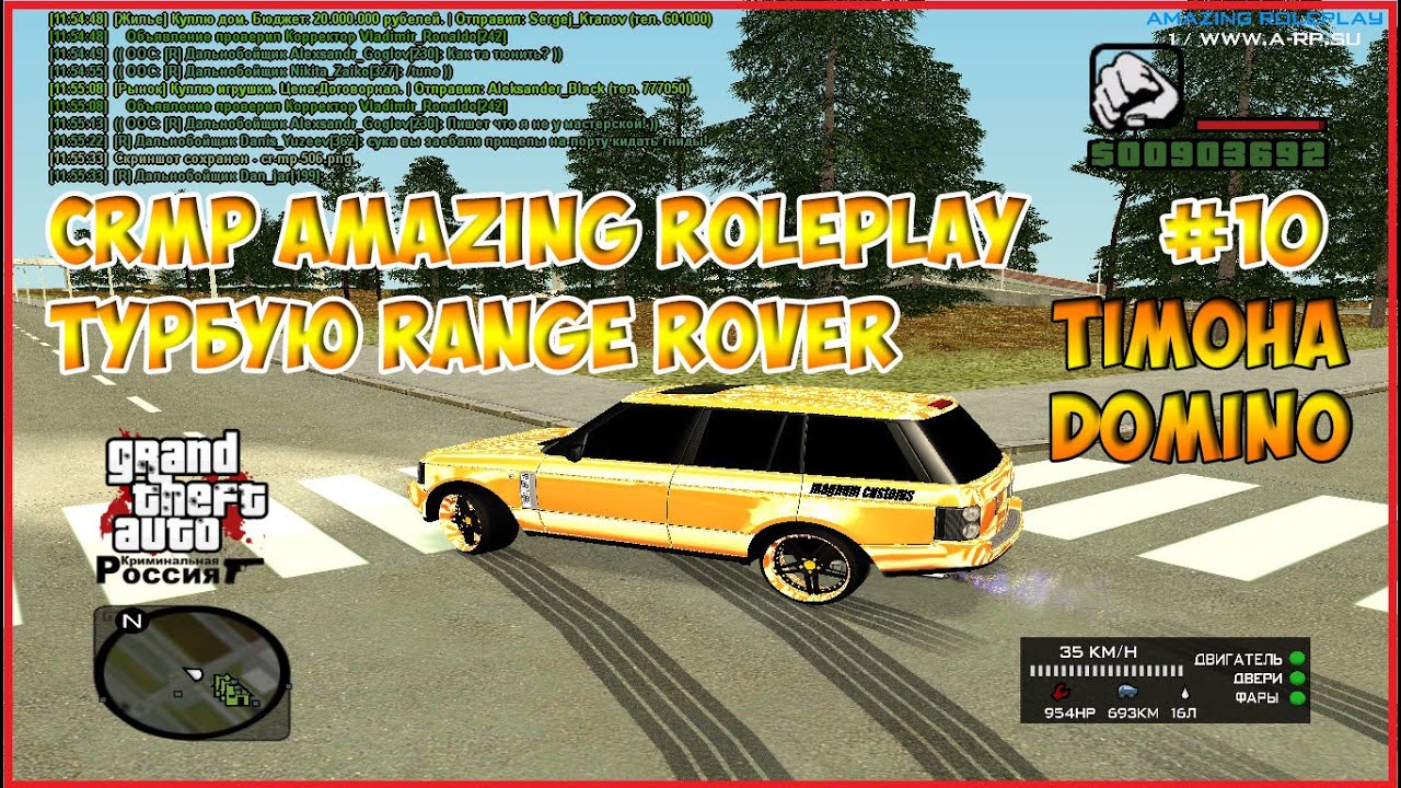 Amazing rp gta. Criminal Russia Roleplay. Land Rover CRMP. Круизер лодка крмп амазинг. Диалоги amazing Rp