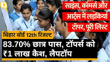 Bihar Board 12th Result 2023: बिहार 12वीं बोर्ड का रिजल्ट जारी, Science, Arts, में कौन बना Topper?