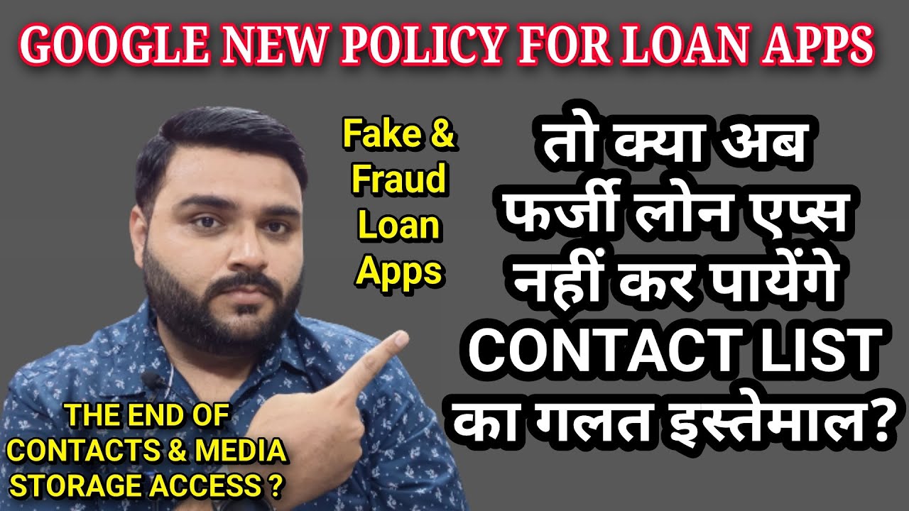 GOOGLE NEW POLICY FOR LOAN APPS तो क्या अब FRAUD LOAN APPS नहीं कर