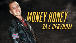 Золотой Век Салуна Money Honey За 4 Секунды
