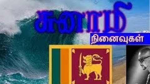 TSUNAMI | AGNEE M.SIVAKUMAR | NILUKSHI | KARUPPAIYAHPILLAI PRABAHARAN | #srilankansong | #tamilsong