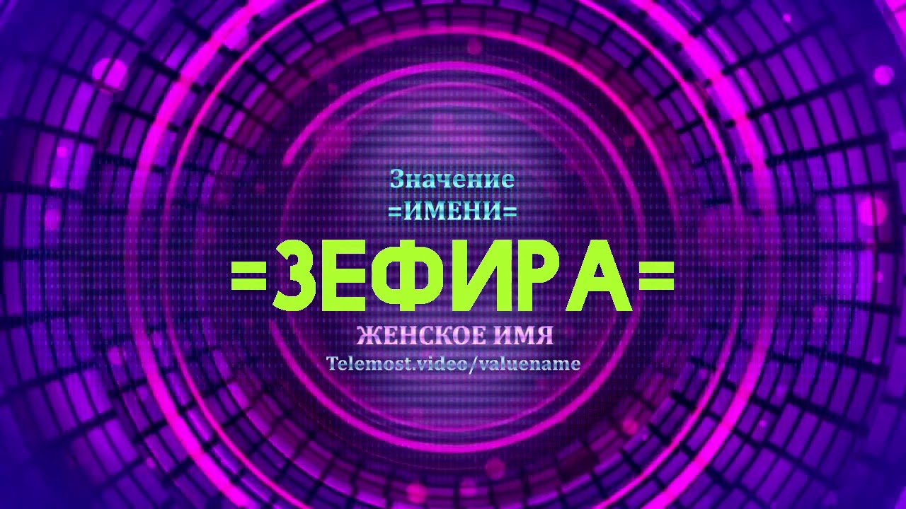 Значение имени феррари Значение имени феррари