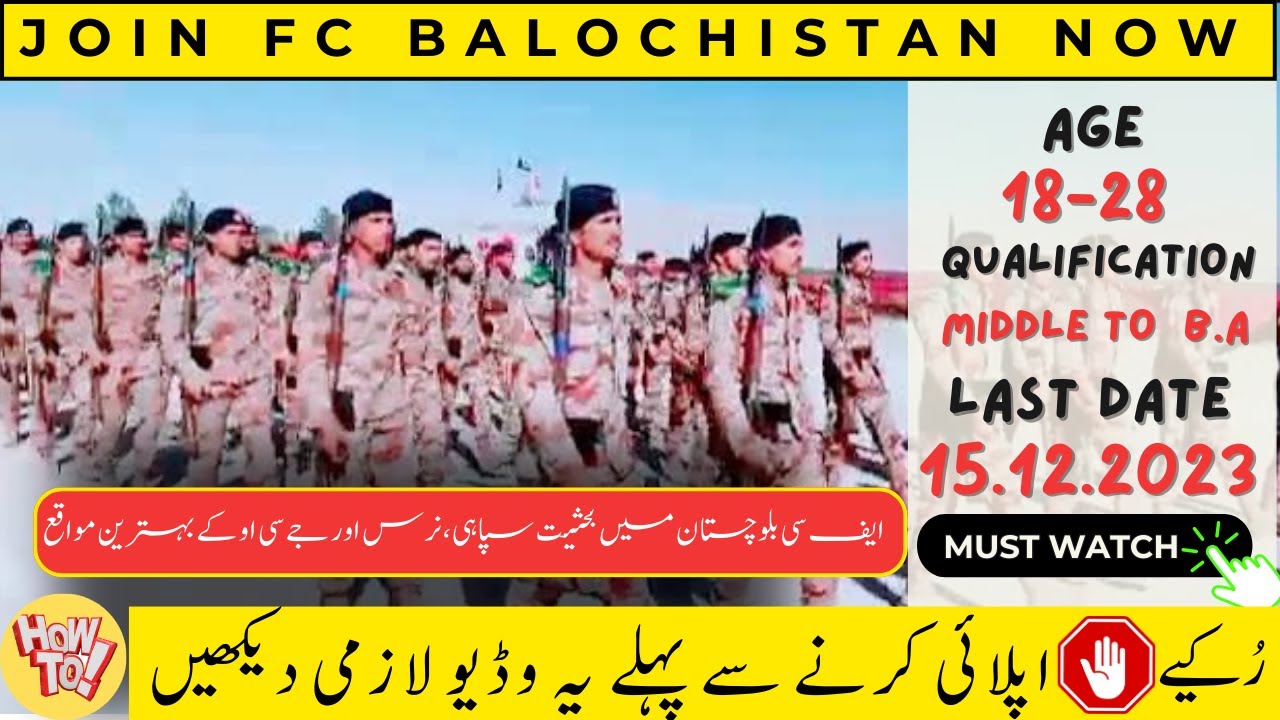 FC BALOCHISTAN 2023 | new jobs FRONTIER CORPS 2023 JOBS | PAK ARMY JOBS 2023 